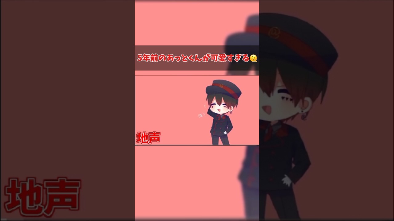 【切り抜き】【あっとくん】5年前のあっとくんが可愛すぎる件🫠🫰🏻 ️🔥 #推しが尊い #amptakxcolors #あっとくん | 歌い手 ...