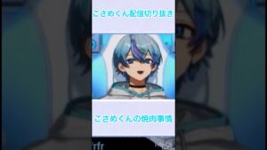 シクフォニ切り抜き】72くんのソロ曲歌詞解説!#シクフォニ切り抜き シクフォニ切り抜き】72くんのソロ曲歌詞解説!#シクフォニ切り抜き