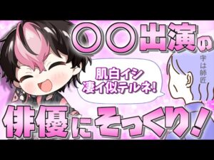 夢幻恋歌】LANさんによるソロオリジナル曲解説【シクフォニ切り抜き